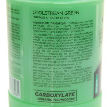 228 р. Антифриз зеленый -40C 0.9кг Green COOL STREAM COOL STREAM cs-010901-gr  с доставкой в г. Воронеж. Увеличить фотографию 2