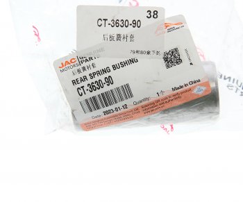 429 р. Втулка JAC N120 рессоры биметаллическая OE JAC ct-3630-90  с доставкой в г. Воронеж. Увеличить фотографию 3