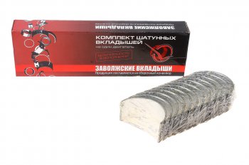 Вкладыши Д-260 шатунные H2 d+0.25 ДАЙДО МЕТАЛЛ РУСЬ Дайдо Металл Русь д260-1004140-ен2