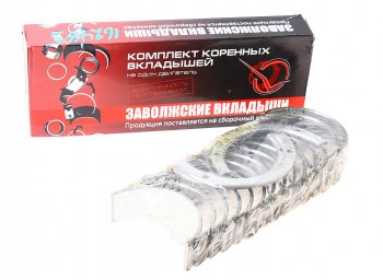 Вкладыши Д-260 коренные Н2 d+0.25 ДАЙДО МЕТАЛЛ РУСЬ Дайдо Металл Русь д260-1005100-ен2