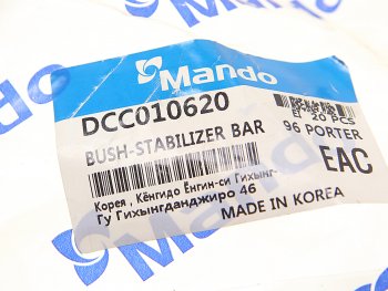 81 р. Втулка стабилизатора HYUNDAI Porter переднего MANDO MANDO dcc010620  с доставкой в г. Воронеж. Увеличить фотографию 2