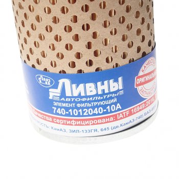 349 р. Элемент фильтрующий КАМАЗ масляный Ливны ЛИВНЫ эфм 701-1012040  с доставкой в г. Воронеж. Увеличить фотографию 2