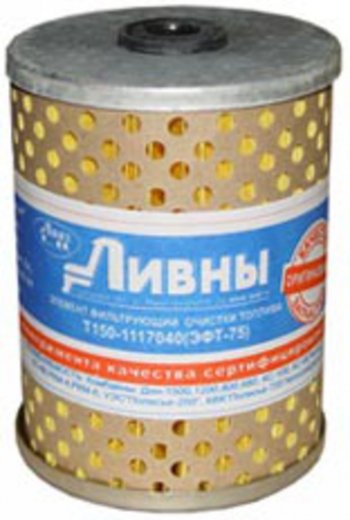 Элемент фильтрующий Т-150,40,130 ДТ-75 топливный 2 отверстия картон Ливны ЛИВНЫ эфт 75а