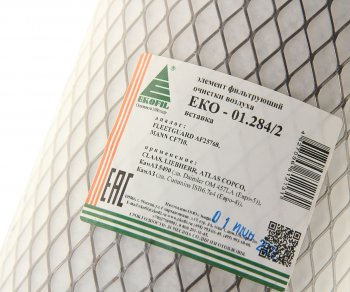 989 р. Элемент фильтрующий КАМАЗ воздушный ЕВРО-5 (элемент безопасности) EKOFIL EKOFIL eko-01.2842  с доставкой в г. Воронеж. Увеличить фотографию 4