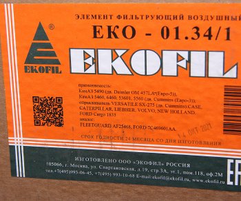 2 859 р. Элемент фильтрующий КАМАЗ воздушный ЕВРО-5 внешний EKOFIL EKOFIL eko-01.341  с доставкой в г. Воронеж. Увеличить фотографию 3