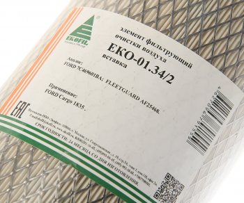 989 р. Элемент фильтрующий КАМАЗ воздушный ЕВРО-5 (элемент безопасности) EKOFIL EKOFIL eko-01.342  с доставкой в г. Воронеж. Увеличить фотографию 3