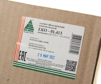 3 099 р. Элемент фильтрующий HIGER KLQ 6119 TQ дв.CUMMINS ISDe 300-40 воздушный ЕВРО-4 комплект EKOFIL EKOFIL eko-01.413  с доставкой в г. Воронеж. Увеличить фотографию 4