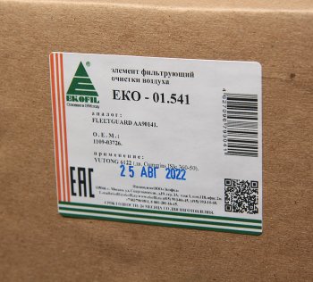 4 089 р. Фильтр воздушный YUTONG 6122 дв.CUMMINS ISBe,ISDe 360-50 комплект EKOFIL EKOFIL eko-01.541  с доставкой в г. Воронеж. Увеличить фотографию 4