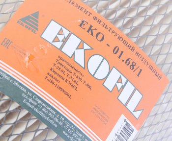 2 299 р. Элемент фильтрующий Т330 воздушный EKOFIL EKOFIL eko-01.681  с доставкой в г. Воронеж. Увеличить фотографию 3