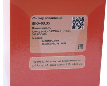 1 179 р. Элемент фильтрующий КАМАЗ топливный ЕВРО (для PreLine PL 270) со стаканом в сборе EKOFIL EKOFIL eko-03.35  с доставкой в г. Воронеж. Увеличить фотографию 5