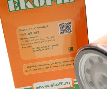 899 р. Фильтр топливный HYUNDAI HD250,260,270,370,Universe дв.D6CB38413H ЕВРО-3 (JFC-H49) EKOFIL EKOFIL eko-03.383  с доставкой в г. Воронеж. Увеличить фотографию 2