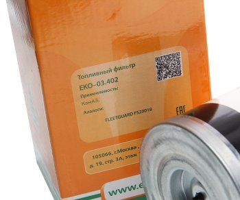 999 р. Фильтр топливный КАМАЗ-6520 ЕВРО-4 EKOFIL EKOFIL eko-03.402  с доставкой в г. Воронеж. Увеличить фотографию 3