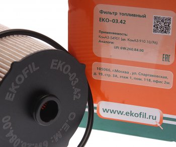 2 399 р. Элемент фильтрующий КАМАЗ-54901 топливный UFI EKOFIL EKOFIL eko-03.42  с доставкой в г. Воронеж. Увеличить фотографию 3