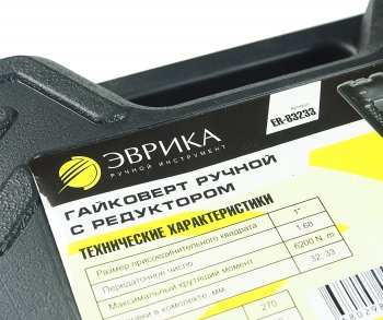 4 099 р. Гайковерт механический (УКМ) (головка S=3233 L=270мм 1х68 6200Нм) с редуктором ЭВРИКА ЭВРИКА er-83233  с доставкой в г. Воронеж. Увеличить фотографию 5
