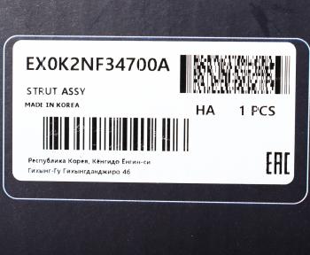 5 999 р. Амортизатор KIA Spectra передний правый газовый MANDO MANDO ex0k2nf34700a  с доставкой в г. Воронеж. Увеличить фотографию 4
