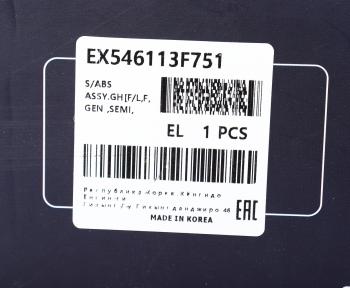 37 849 р. Амортизатор KIA Opirus (06-) передний левый газовый MANDO MANDO ex546113f751  с доставкой в г. Воронеж. Увеличить фотографию 5
