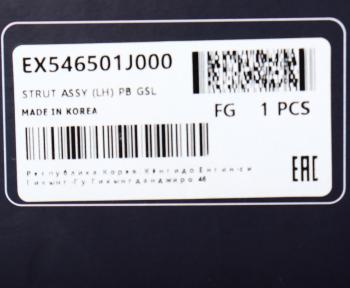 4 999 р. Амортизатор HYUNDAI i20 передний левый газовый MANDO MANDO ex546501j000 MANDO ex546501j000  с доставкой в г. Воронеж. Увеличить фотографию 4