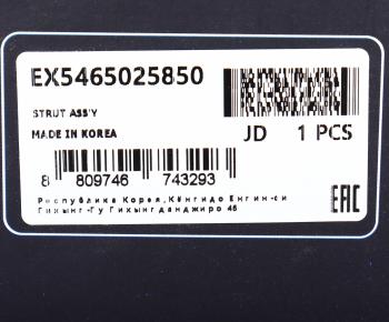 6 199 р. Амортизатор HYUNDAI Accent (ТАГАЗ) передний левый газовый MANDO MANDO ex5465025850  с доставкой в г. Воронеж. Увеличить фотографию 4