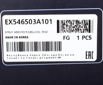 5 599 р. Амортизатор HYUNDAI Trajet (00-) передний левый газовый MANDO MANDO ex546503a101  с доставкой в г. Воронеж. Увеличить фотографию 3
