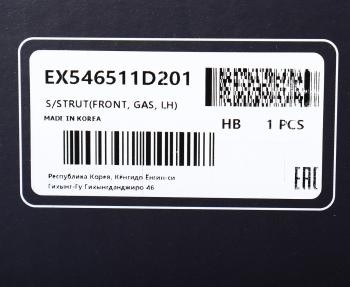 4 799 р. Амортизатор KIA Carens (06-) передний левый газовый MANDO MANDO ex546511d201  с доставкой в г. Воронеж. Увеличить фотографию 3