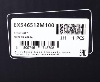 8 549 р. Амортизатор HYUNDAI Genesis (08-) передний левый газовый MANDO MANDO ex546512m100  с доставкой в г. Воронеж. Увеличить фотографию 3