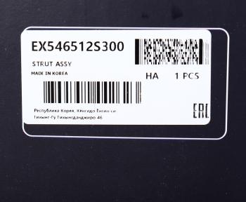 4 699 р. Амортизатор HYUNDAI ix35 (10-) KIA Sportage (10-) передний левый газовый MANDO MANDO ex546512s300  с доставкой в г. Воронеж. Увеличить фотографию 4
