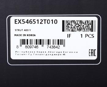 5 249 р. Амортизатор HYUNDAI Sonata (10-) KIA Optima (10-) передний левый газовый MANDO MANDO ex546512t010 MANDO ex546512t010  с доставкой в г. Воронеж. Увеличить фотографию 3