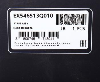 6 499 р. Амортизатор HYUNDAI Sonata (10-14) передний левый MANDO MANDO ex546513q010  с доставкой в г. Воронеж. Увеличить фотографию 3