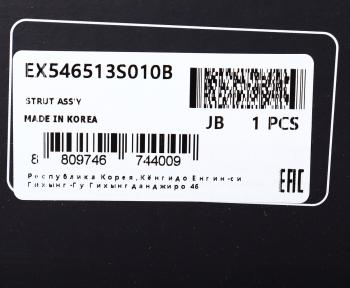 4 299 р. Амортизатор HYUNDAI Sonata (09-) передний левый газовый MANDO MANDO ex546513s010b  с доставкой в г. Воронеж. Увеличить фотографию 4