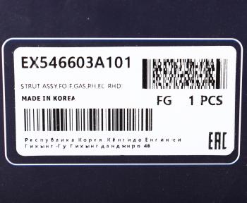 4 399 р. Амортизатор HYUNDAI Trajet (00-) передний правый газовый MANDO MANDO ex546603a101  с доставкой в г. Воронеж. Увеличить фотографию 3