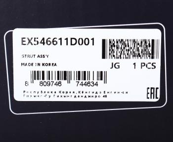 5 199 р. Амортизатор KIA Carens (06-) передний правый газовый MANDO MANDO ex546611d001 MANDO ex546611d001  с доставкой в г. Воронеж. Увеличить фотографию 3