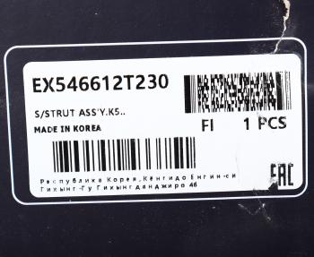 3 279 р. Амортизатор HYUNDAI Sonata (10-) KIA Optima (10-) передний правый газовый MANDO MANDO ex546612t230  с доставкой в г. Воронеж. Увеличить фотографию 3