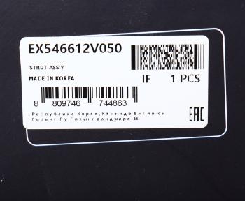 7 599 р. Амортизатор HYUNDAI Veloster (11-) передний правый газовый MANDO MANDO ex546612v050  с доставкой в г. Воронеж. Увеличить фотографию 3