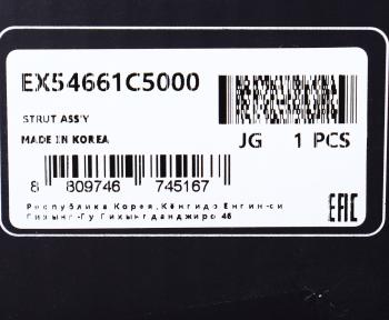 11 299 р. Амортизатор KIA Sorento (15-) передний правый газовый MANDO MANDO ex54661c5000  с доставкой в г. Воронеж. Увеличить фотографию 3