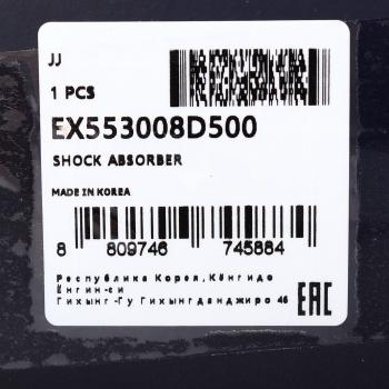 8 299 р. Амортизатор HYUNDAI UniverseSpaceLuxuryXpress задний левыйправый масляный MANDO MANDO ex553008d500  с доставкой в г. Воронеж. Увеличить фотографию 3