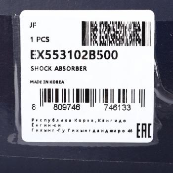 8 299 р. Амортизатор KIA Sorento (09-) задний левый/правый газовый MANDO MANDO ex553102b500 MANDO ex553102b500  с доставкой в г. Воронеж. Увеличить фотографию 4