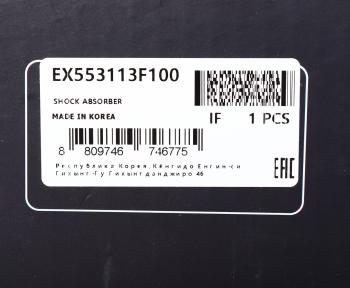 3 699 р. Амортизатор KIA Opirus (03-) задний левыйправый газовый MANDO MANDO ex553113f100  с доставкой в г. Воронеж. Увеличить фотографию 4