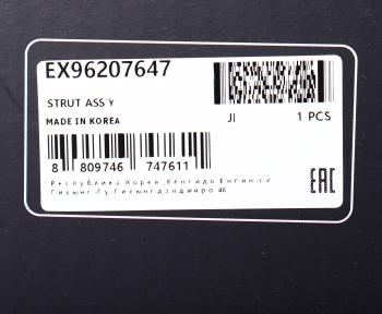 7 399 р. Амортизатор DAEWOO Leganza (97-) передний правый масляный MANDO MANDO ex96207647 MANDO ex96207647  с доставкой в г. Воронеж. Увеличить фотографию 4