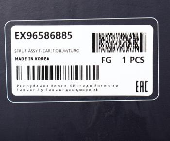 2 699 р. Амортизатор CHEVROLET Aveo (1.2) передний левый газовый MANDO MANDO ex96586885 MANDO ex96586885  с доставкой в г. Воронеж. Увеличить фотографию 4