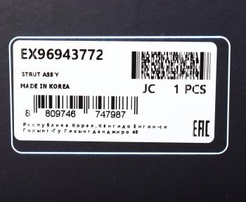 8 699 р. Амортизатор CHEVROLET Epica (07-) (2.0) (V250) передний правый газовый MANDO MANDO ex96943772  с доставкой в г. Воронеж. Увеличить фотографию 4