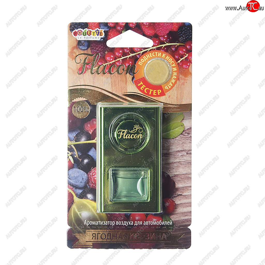 379 р. Ароматизатор на дефлектор мембранный (ягодная корзина) Flacon FOUETTE FOUETTE fl-06  с доставкой в г. Воронеж