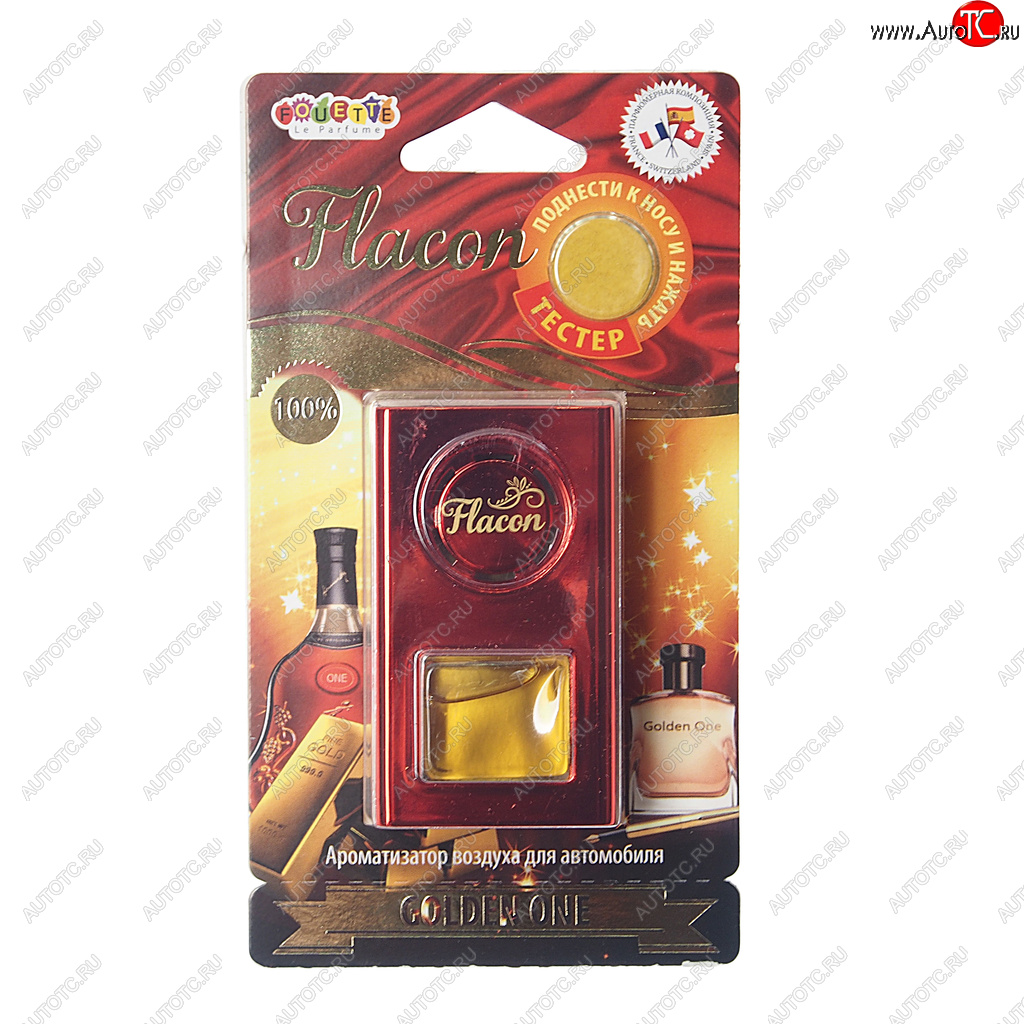 379 р. Ароматизатор на дефлектор мембранный (golden one) Flacon FOUETTE FOUETTE fl-14  с доставкой в г. Воронеж