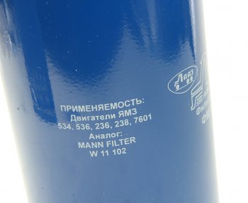 2 579 р. Фильтр масляный ЯМЗ-534 Ливны ЛИВНЫ фм 048.1012005  с доставкой в г. Воронеж. Увеличить фотографию 2