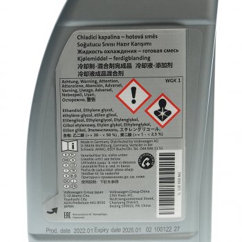 2 299 р. Антифриз фиолетовый 1л VW AUDI готовый BASF OE VAG g12e050m2  с доставкой в г. Воронеж. Увеличить фотографию 2