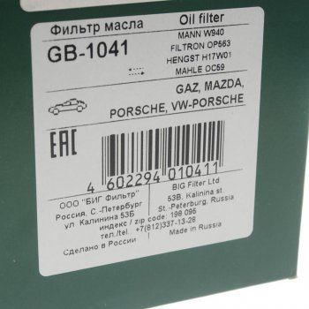 699 р. Фильтр масляный ГАЗ-3110,3302 (дв.ШТАЙЕР) BIG FILTER BIG FILTER gb-1041  с доставкой в г. Воронеж. Увеличить фотографию 2