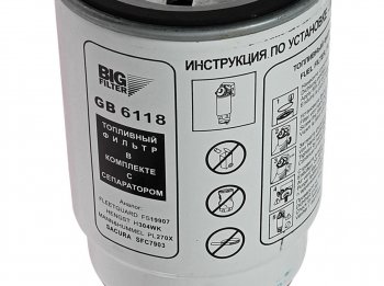 1 999 р. Элемент фильтрующий КАМАЗ топливный ЕВРО (для PreLine PL 270) со стаканом в сборе BIG FILTER BIG FILTER gb-6118  с доставкой в г. Воронеж. Увеличить фотографию 3