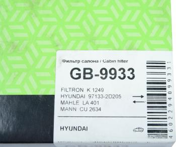 579 р. Фильтр воздушный салона BIG FILTER  Hyundai Elantra ( XD,  XD2,  HD,  MD,  AD,  CN7) (2000-2025) седан дорестайлинг, рестайлинг седан, (ТагАЗ) седан, дорестайлинг, рестайлинг  с доставкой в г. Воронеж. Увеличить фотографию 4