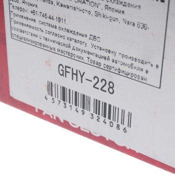 4 399 р. Вискомуфта HYUNDAI Starex H-1 (04-),Porter 2 (04-) дв.D4BH привода вентилятора GMB GMB gfhy-228  с доставкой в г. Воронеж. Увеличить фотографию 4