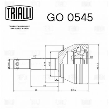 2 159 р. ШРУС наружный CHEVROLET Lanos (97-02) комплект TRIALLI TRIALLI go0545  с доставкой в г. Воронеж. Увеличить фотографию 3