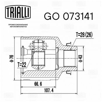 2 699 р. ШРУС внутренний KIA Spectra (00-) правый комплект TRIALLI TRIALLI go073141  с доставкой в г. Воронеж. Увеличить фотографию 6